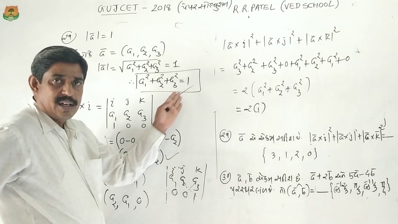 GUJCET 2018 Paper solution | MATHS | By R R Sir | Part 3