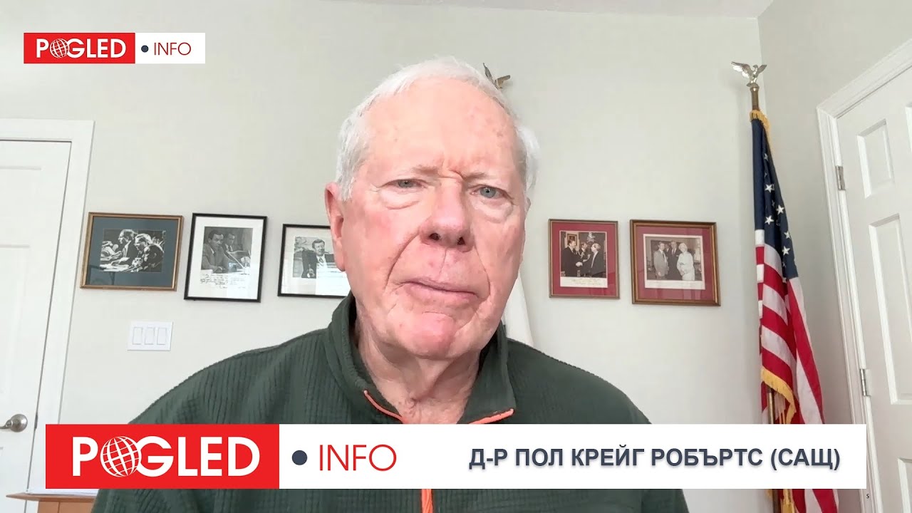 AI като финансов балон и инструмент за тотален контрол: предупреждението на Пол Крейг Робъртс