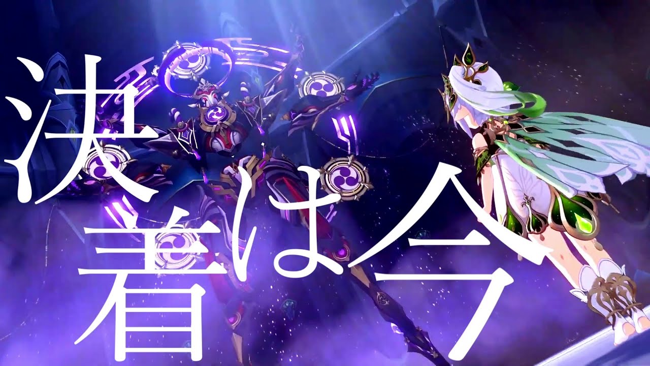 【原神】【MAD】IMAGINARY LIKE THE JUSTICE（ナナホシ管弦楽団/GUMI）× Genshin Impact