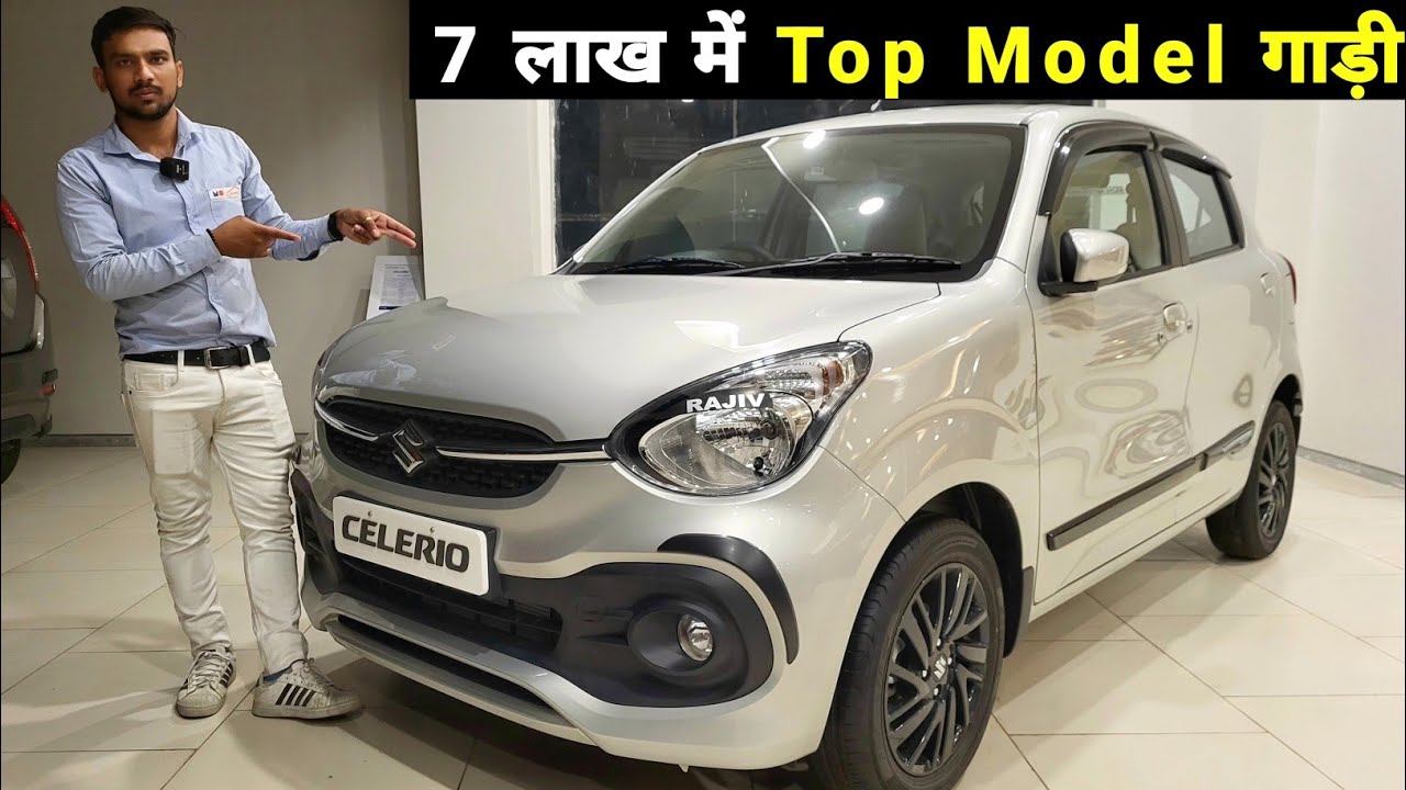 Maruti celerio 2024 top model | Celerio 2024 zxi | Budget car under 7 lakh