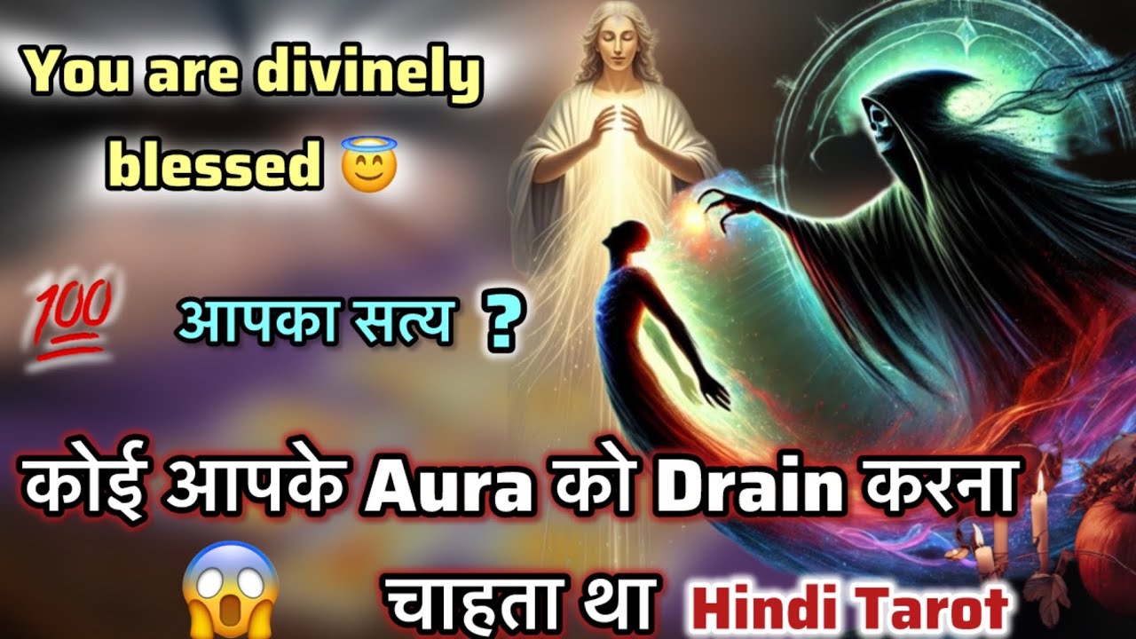 😱आपकेAura✨को Drain😈करने वाले भूल गए आप Divinely💫Blessed🔱🌺हो #tarot#blackmagic#viralvideo#shivshakti 