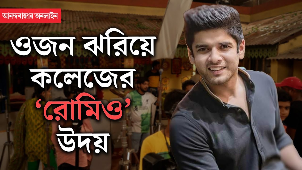 New Bengali Serial | Parineeta | উদয়-ঈশানীর ‘পরিণীতা’য় কীভাবে আসবে ভালবাসার টান?