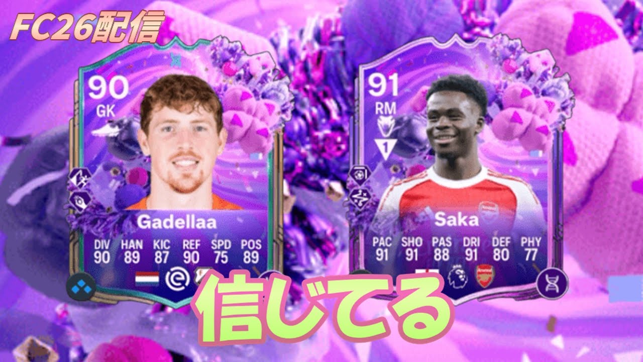 【FC26】 毎試合2失点以内を目指すCF #FC26