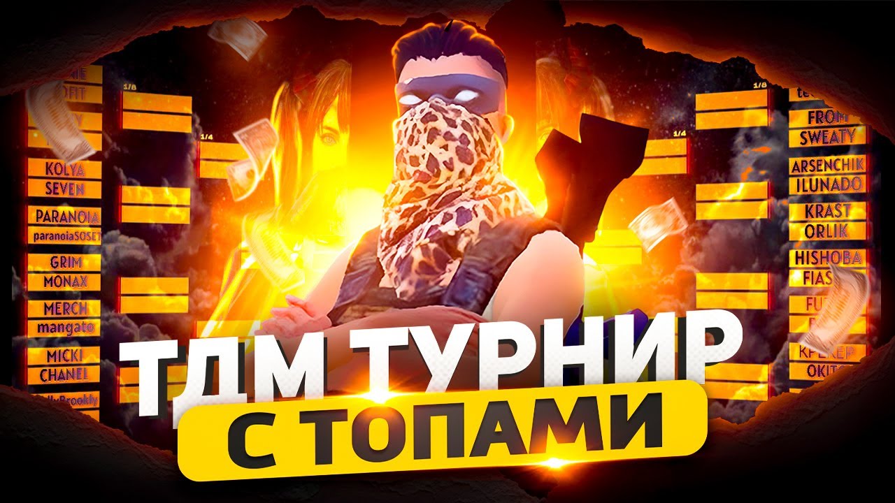 ТУРНИР С ШОКИРУЮЩИМ ФИНАЛОМ🗿