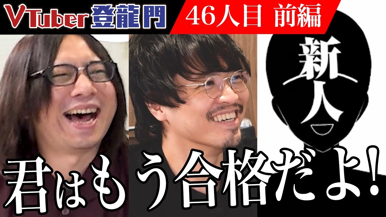 【前編】「君もう合格でいいよ！」開始直後に審査員からまさかの言葉が！？松岡修造を目指す彼が掲げる挑戦とは？【ふぁいたー】[46人目]
