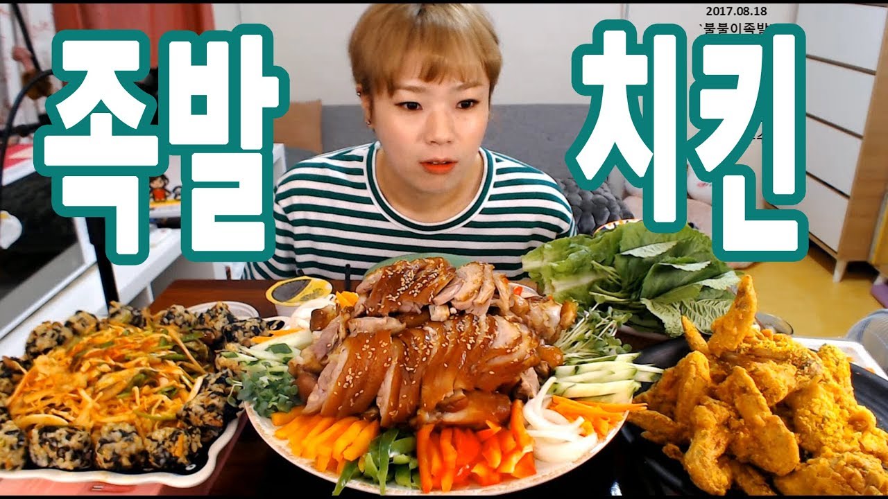 입짧은 햇님의 먹방!mukbang(족발,치킨 170818)