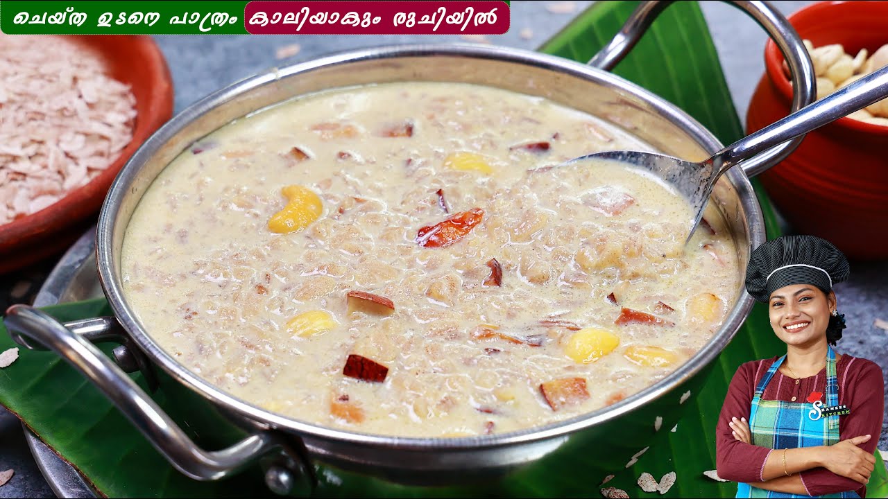 രുചികരമയായ അവൽ പായസം ആർക്കും എളുപ്പത്തിൽ തയ്യാറാക്കാം😋| Aval Payasam Kerala Style| Festival Sweet