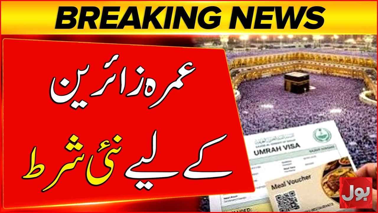 Saudi Arabia Introduces Mandatory Nusuk Food Voucher for Pakistanis | Breaking News