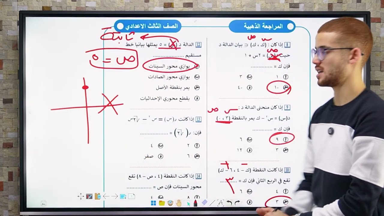 المراجعه الذهبيه ف الرياضيات الامتحان ف جيبك🔥( تمارين ع الوحده الأولي جبر 3 اعدادي)