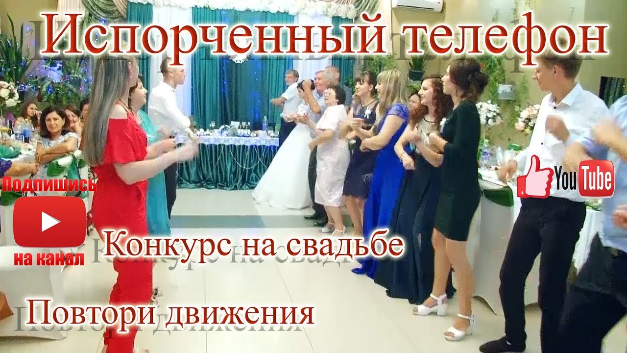 Свадебный конкурс 