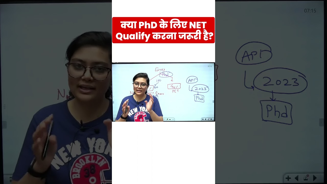 क्या PhD के लिए NET करना जरूरी है? NTA UGC NET JRF #shorts #shortsfeed #ugcnetinhindi