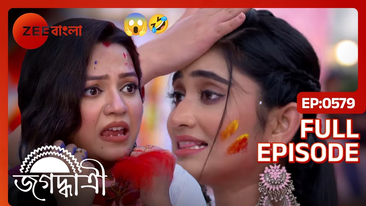 🤣🤭উৎসবকে মাখাতে গিয়ে কাকে আবির মাখালো মেহেন্দি!! | Jagadhatri | Full Ep 579 | Zee Bangla