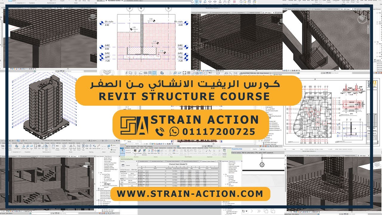 08-الجزء الثالث من رسم اول مشروع انشائي علي الريفيت