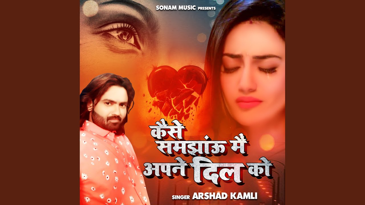 Kaise Samjhaun Mein Apne Dil Ko