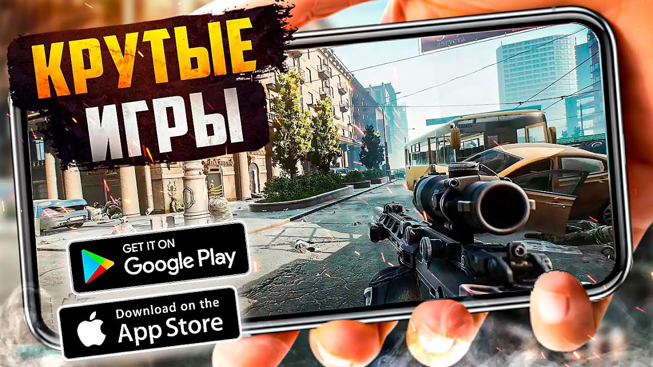 ТОП 20 ЛУЧШИХ ИГР ДЛЯ ANDROID и iOS 2023 (Оффлайн/Онлайн)