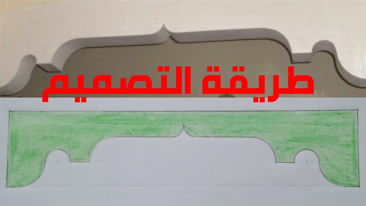 كيفية رسم قوس