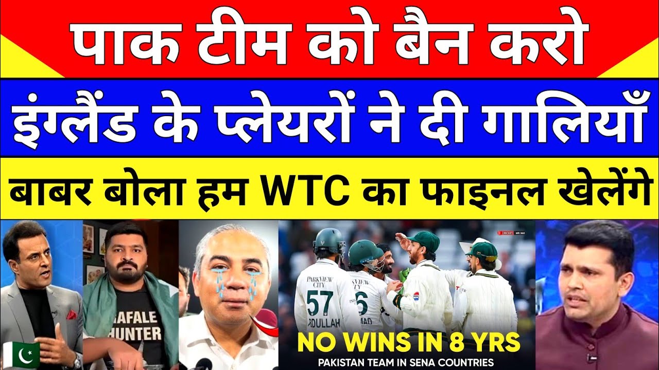 Pak Media Meltdown: England Crushes Pakistan in 1st Test | Pak vs Eng 1st Test | Pak Reacts