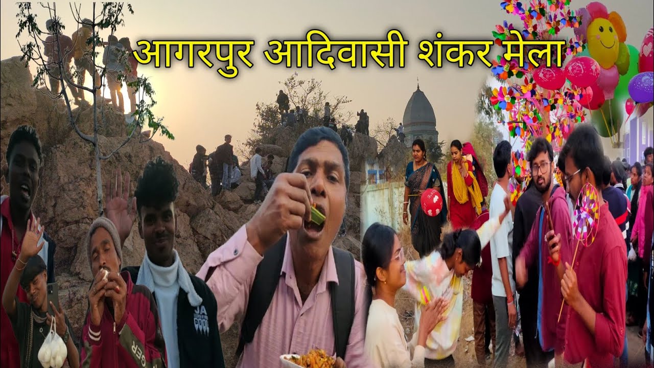 आगरपुर डुंगरी आदिवासी शंकर मेला l Famous Tribal Mela of Joypur l Aadivasi Mela