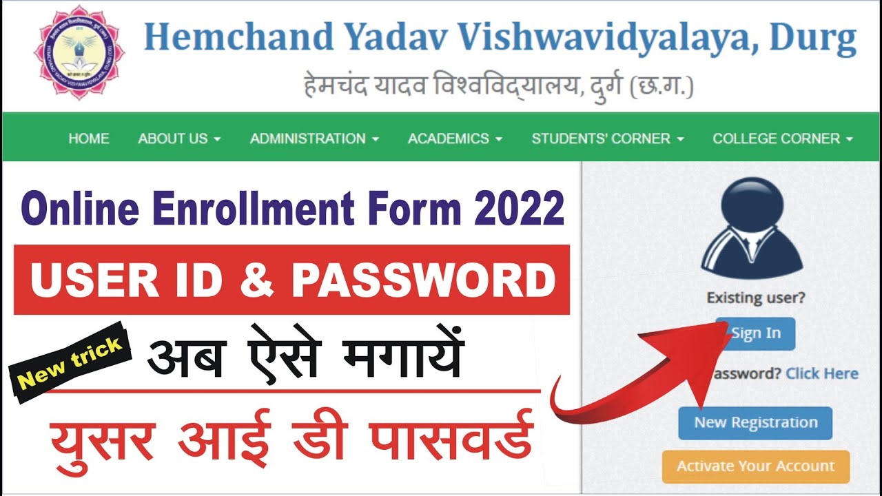 FORGOT USER ID PASSWORD | DURG UNIVERSITY | ONLINE ENROLLMENT FORM 2022 | ENROLLMENT FORM 2022