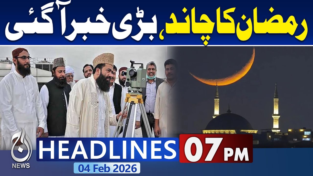 Ramadan Moon Likely to Be Visible in Pakistan on February 18, 2026 | 7PM Aaj News Headlines