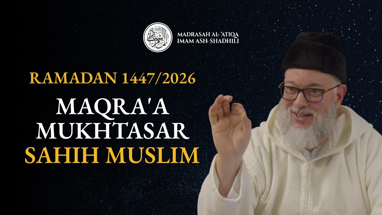 Ramadan 1447/2026 | Maqra'a Mukhtasar Sahih Muslim | #1