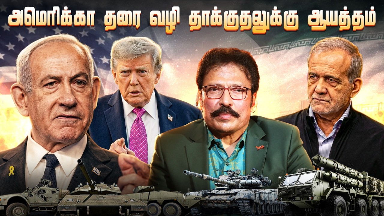 அமெரிக்காவின் 15 அம்சம் கொண்ட அமைதி உடன்பாடு அறிக்கை - என்ன அது? | Ravi IPS