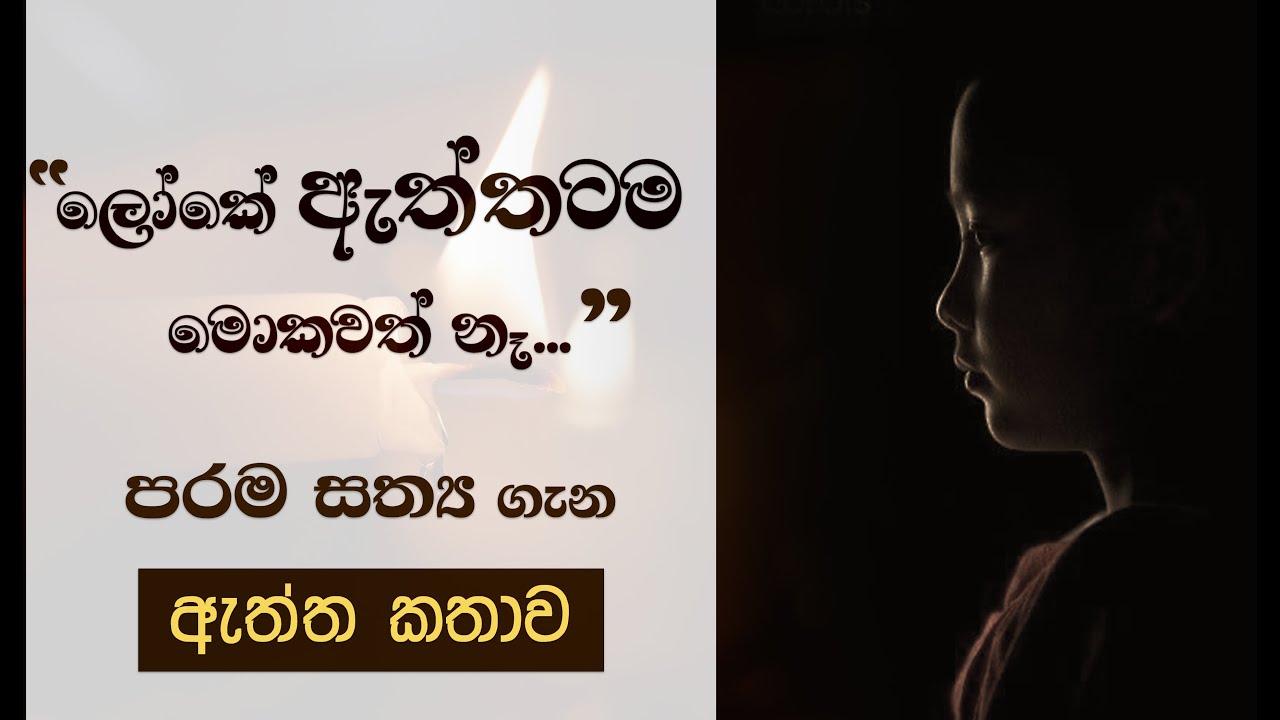 වස්සාන සමය 2024 : විශේෂ ධර්ම සාකච්ඡා... 35 | Niwan Dakimu