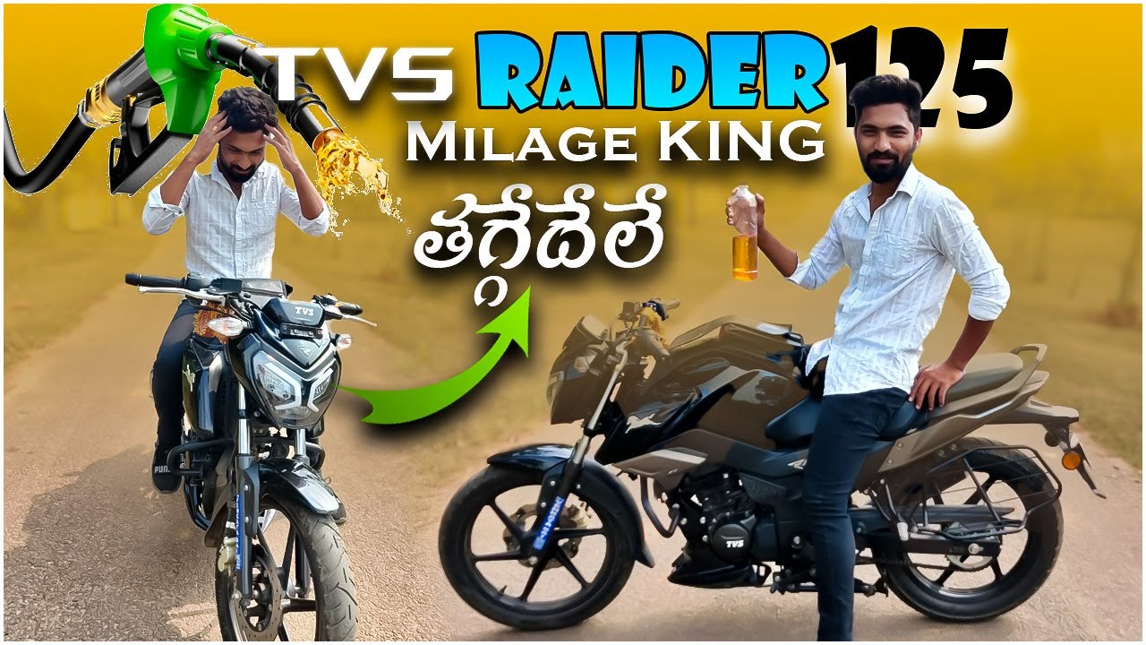 Mileage king TVS Raider 125 💥 | ఇంత mileage ఇస్తుంది అనుకోలేదు 😱 | best 125cc bike in India