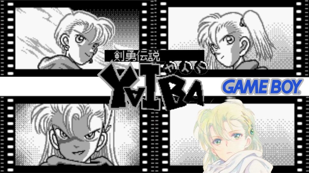 【GAME BOY】剣勇伝説YAIBA(日)(城市風雲兒)(九龍珠)  劇情翻譯+攻略