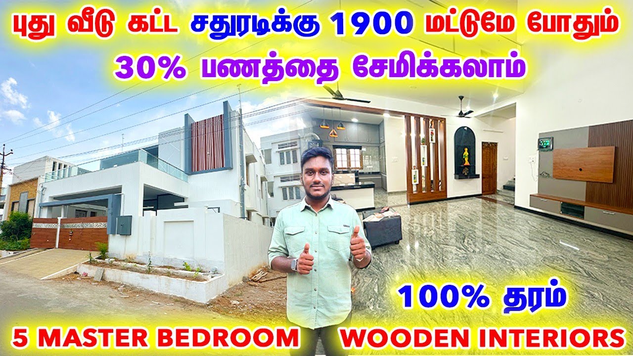 Best House Engineer in Tirupur🤩house construction company in Tirupur #lowbudgethousesaleintirupur