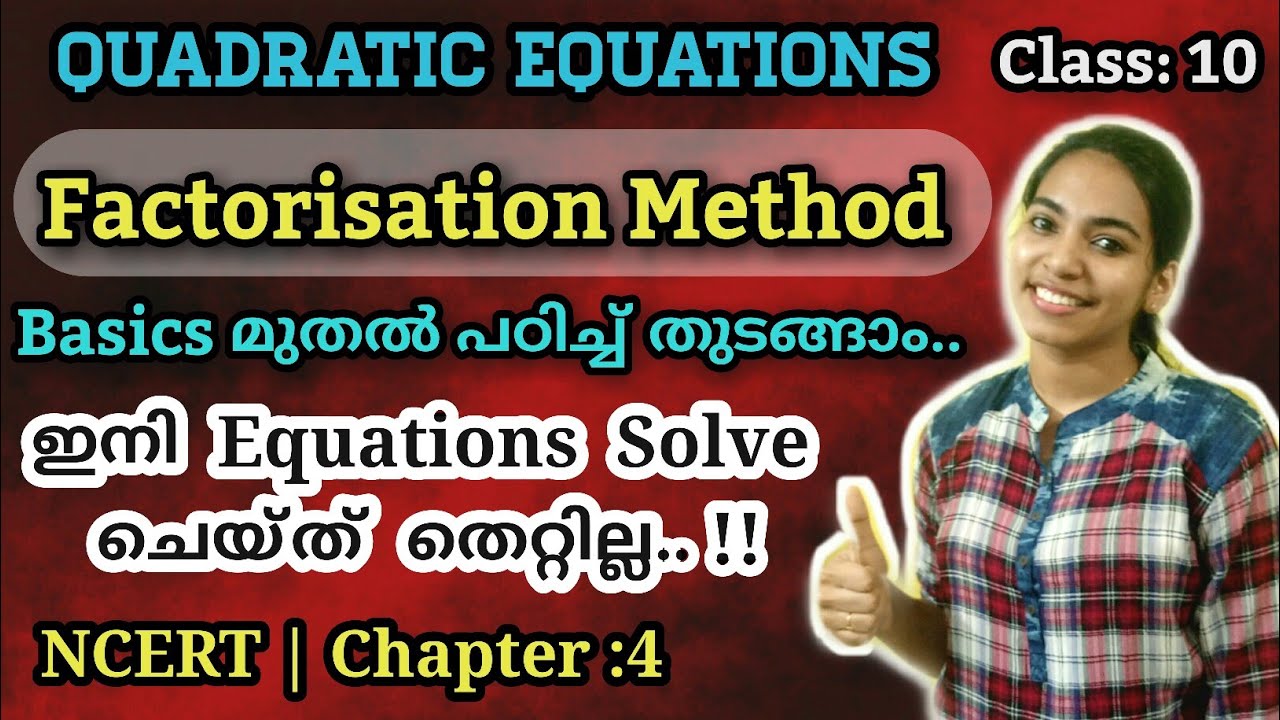 Class:10| Chapter:4| Quadratic Equations| Solve by Factorisation Method |Malayalam|Stephy'sMathWorld