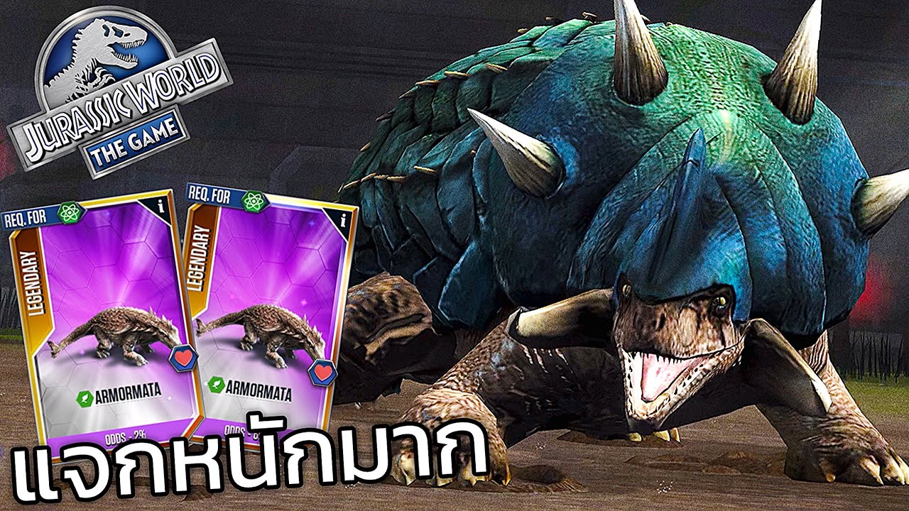 Jurassic World: The Game EP909 แจกหนักเกินนนน!!?