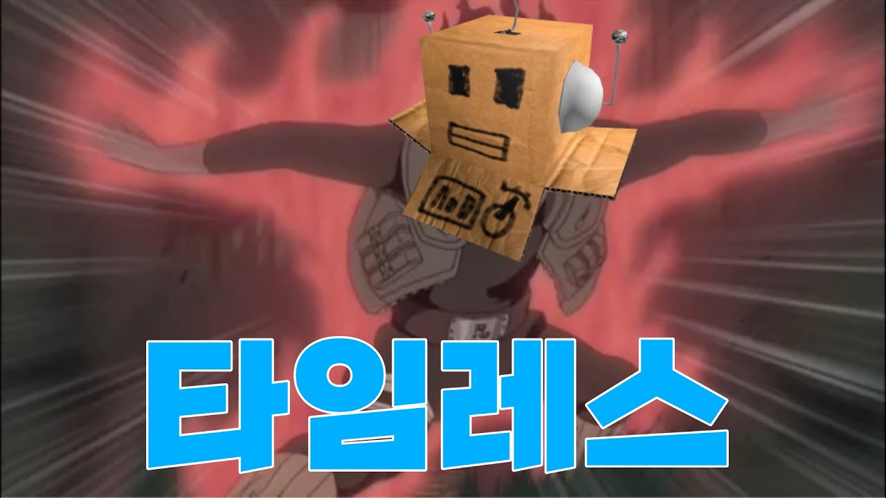 포세이큰을 뛰어넘은 게임 -TIMELESS-