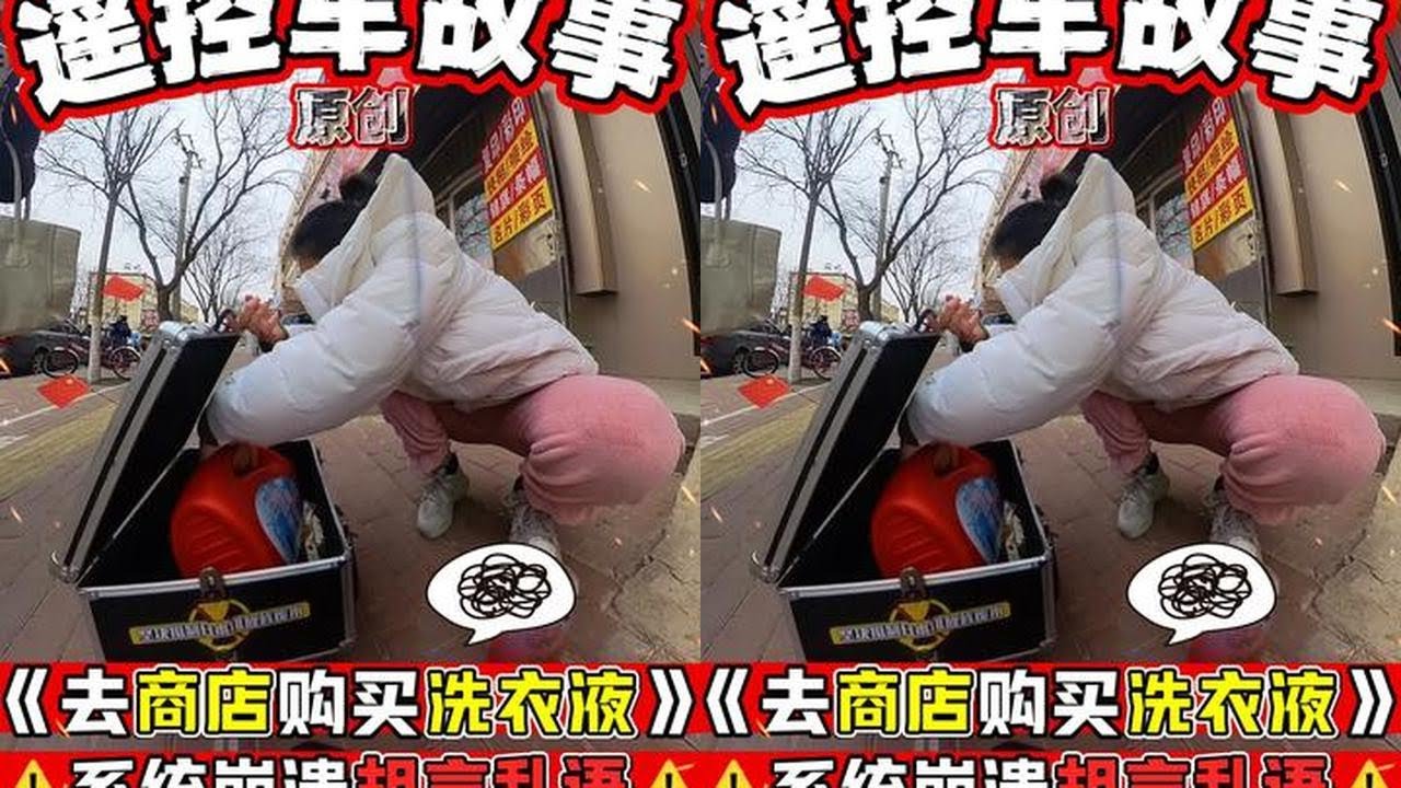 想我了吧~~ #远程遥控车 #遥控车 #搞笑 #可爱 #人工智能
