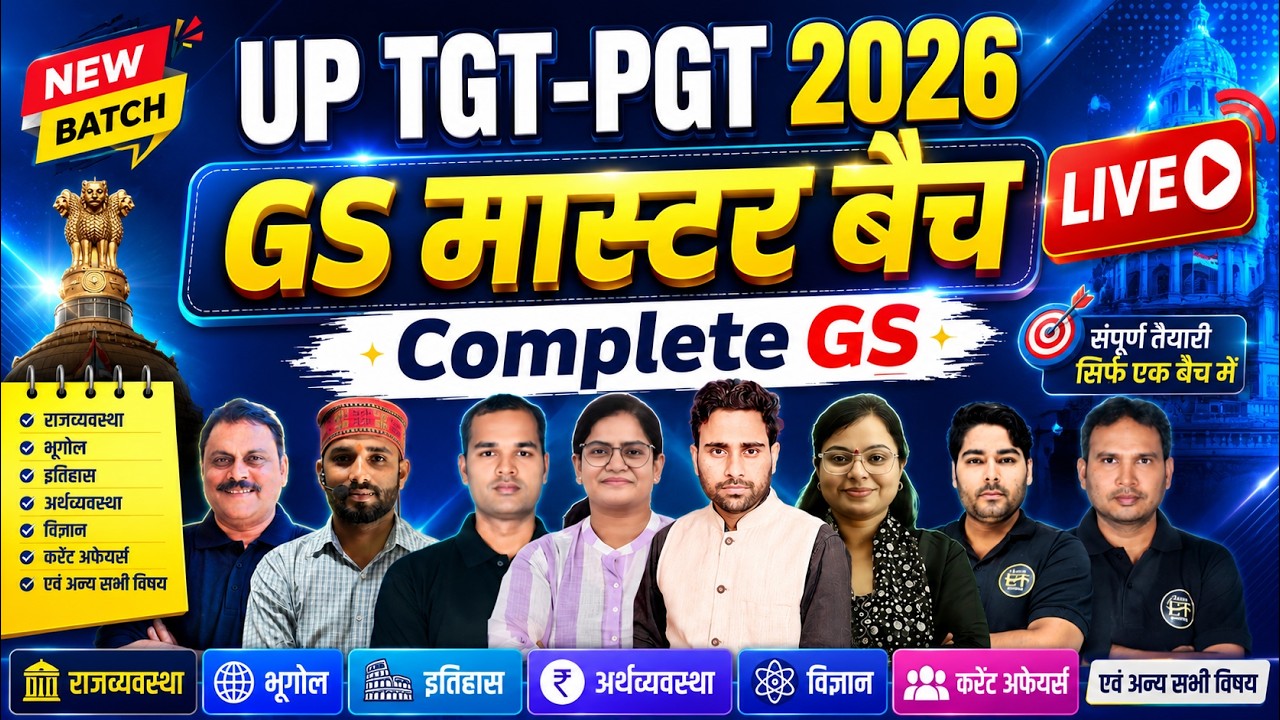 UP TGT PGT 2026 GS मास्टर बैच LIVE | Complete GS Batch | General Studies New Batch Complete Course