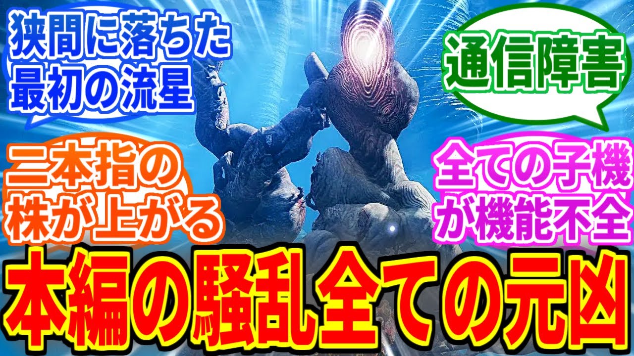 【エルデンリングDLC】指の母メーテールとかいう本編の騒動の元凶【ELDEN RING SHADOW OF THE ERDTREE】