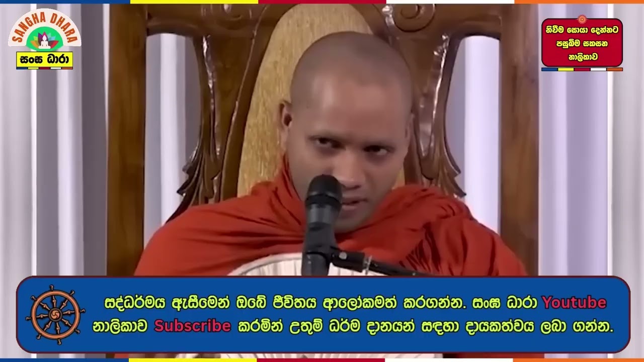 මරණ මංචකයේදී දෙවියන් දකින මිනිස්සු | Hasalaka Seelavimala Thero
