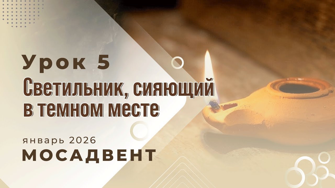 Разбор урока СШ для учителей, урок 5 