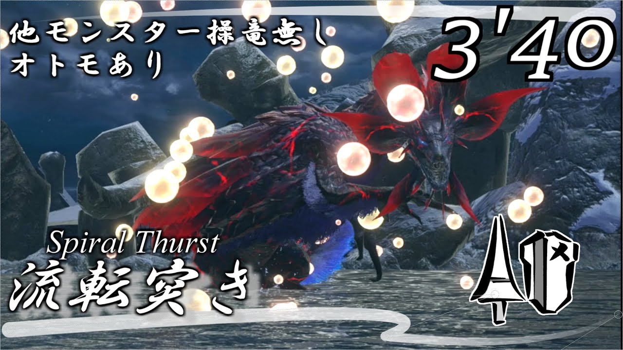 【MHRise/Ver.2.0.0】上位★7