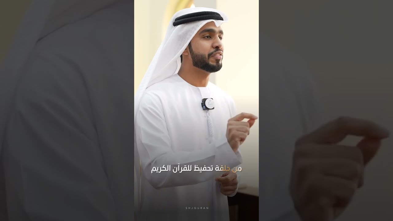 مراكز التحفيظ القرآن الكريم في دولة الإمارات