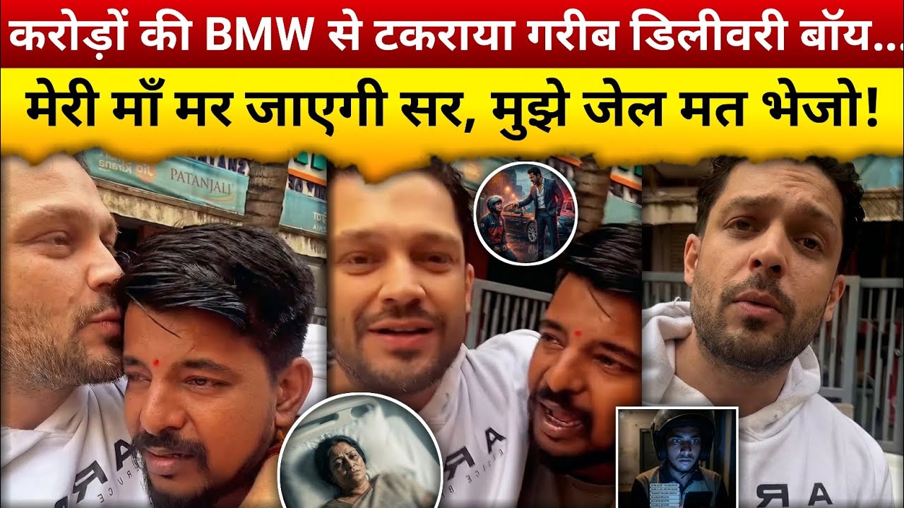 सच जानकर Celebrity भी रह गया हैरान | Mumbai Incident | True Story