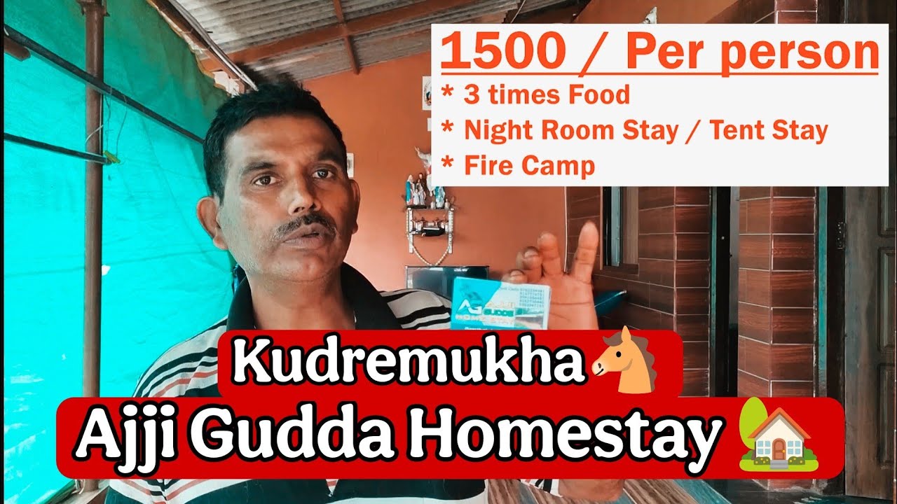 Kudremukha Homestay booking 🏡| Ajjigudda Homestay | Budget friendly | near to Netravathi Gangadkallu