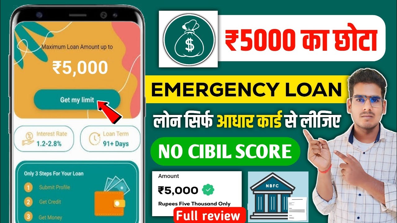 Loan Apps For Low CIBIL Score | New Best Loan App 2026 | Low Cibil Score Instant Loan | NEW Loan App