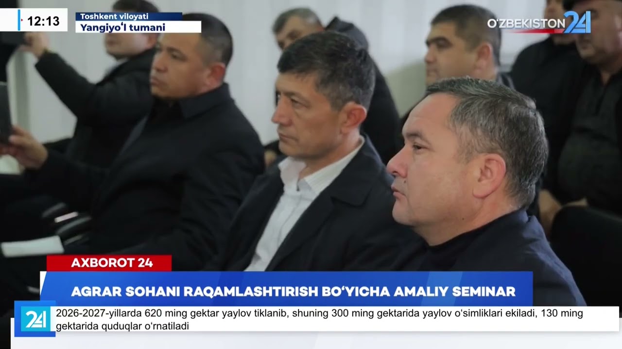 Agrar sohani raqamlashtirish bo‘yicha amaliy seminar I Axborot 24 (10.02.2026)