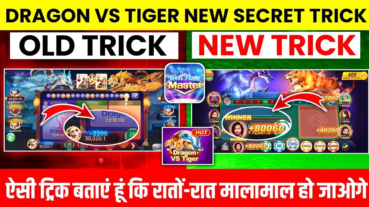 🔥 Dragon Vs Tiger Game | Newest Strategy of 2026 🐉🐯