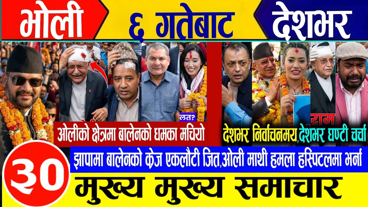 Today news🔴nepali news today | live nepali khabar | nepali news aajka samachar | fagun 5 gate 2082