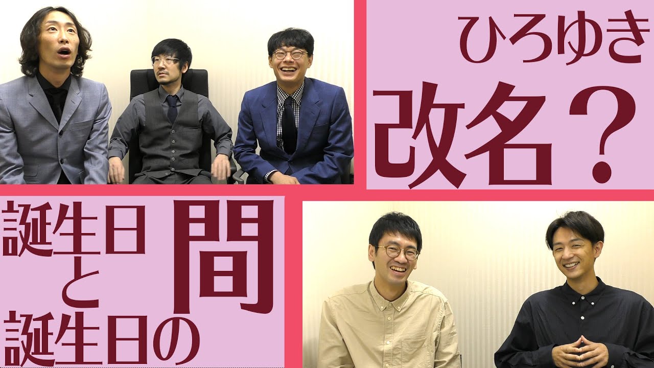 芸人にいきなり「おめでとうございます」と伝えたら･･･②【GAG＆コマンダンテ】