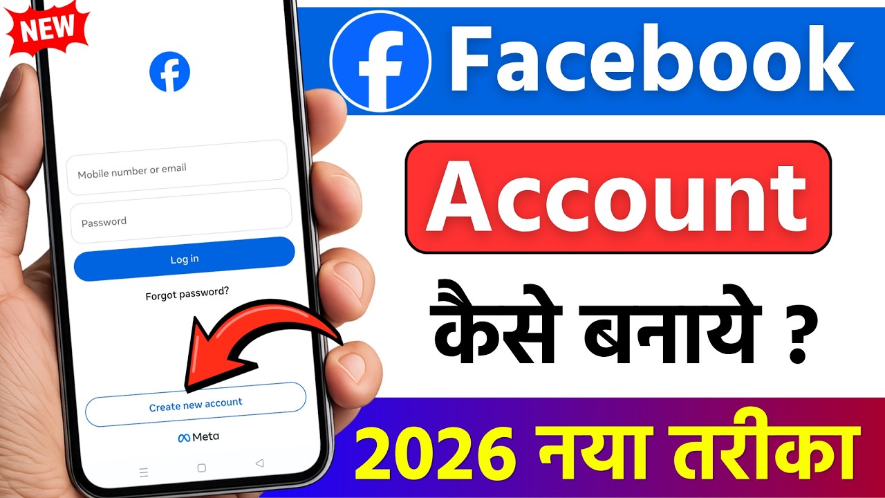 How to Create Facebook Account | Facebook id kaise banaye