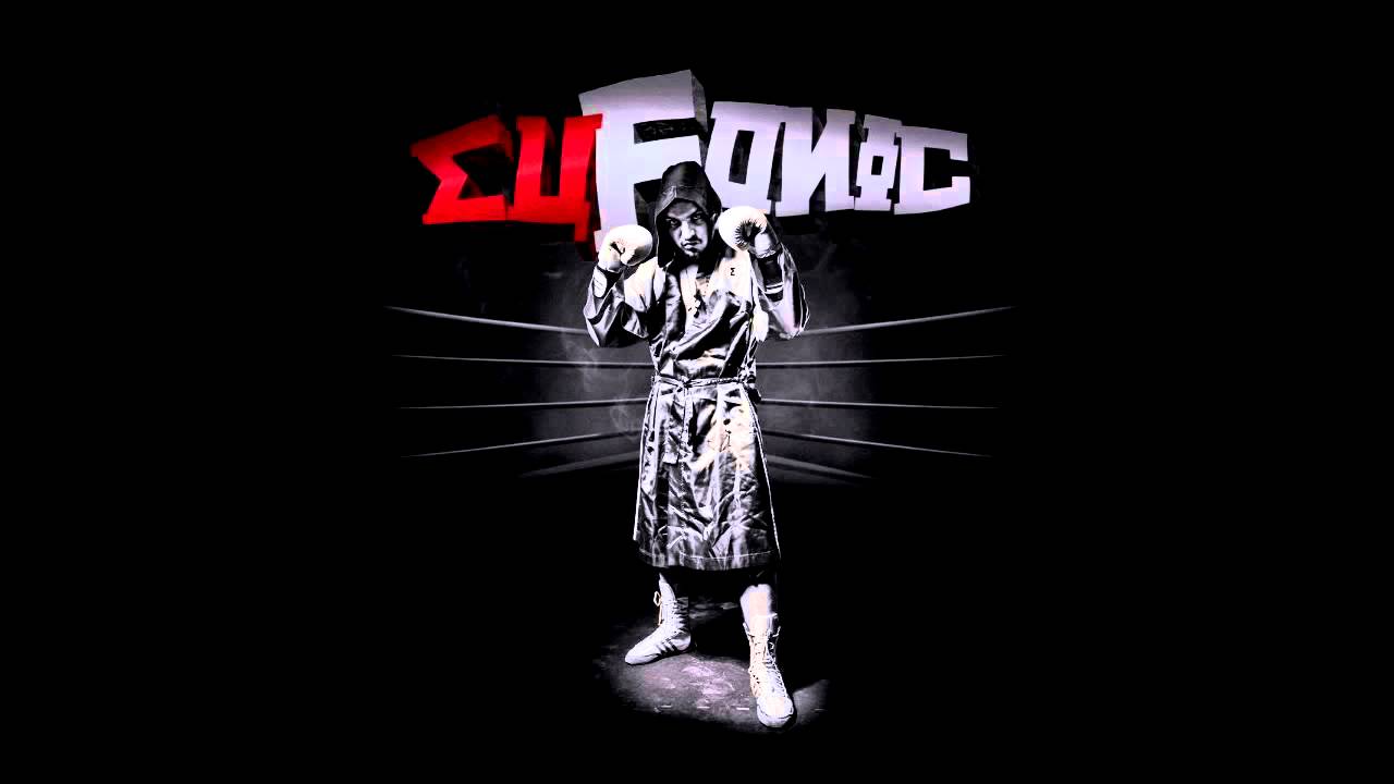 EUFONIC - Canibalism cu Stres (prod. George Borza)
