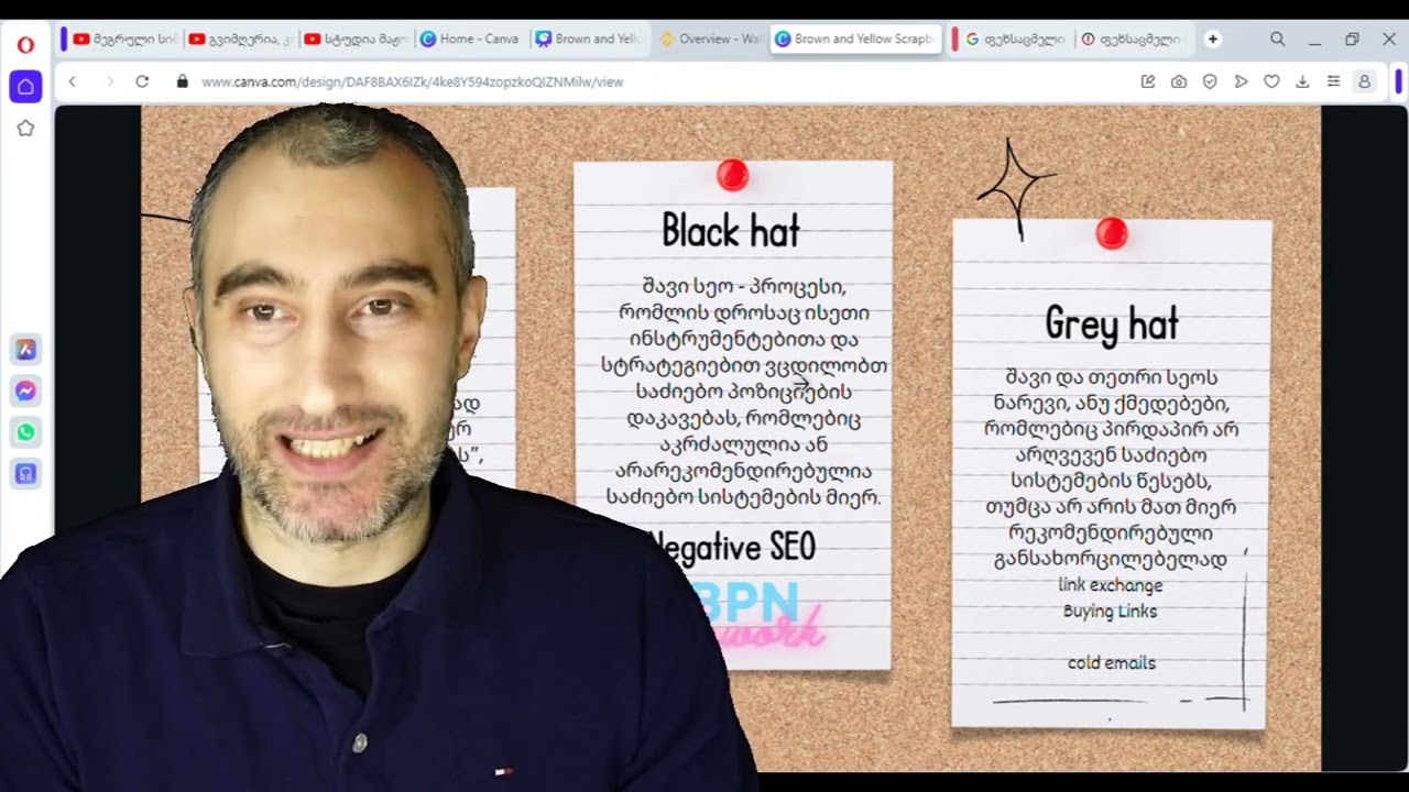 SEO -  საძიებო სისტემის ოპტიმიზაცია, ვიდეო I
